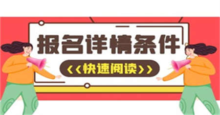 湖州施工員證報名時間報考多少錢