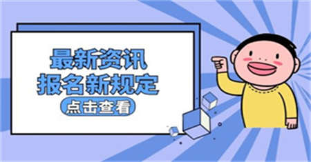 六安施工員報名入口報名費多少錢