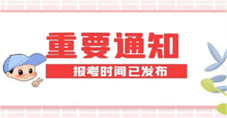 三明資料員怎么考需要什么學歷