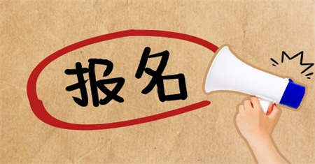 安全員報(bào)名流程要準(zhǔn)備什么資料？