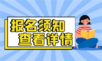 要考叉車證去哪里報名？有什么要求？