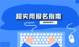 起重工什么時候報名？什么要求？