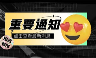 起重工證什么時(shí)候報(bào)名多少錢？