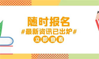 起重工證報名條件考核方式是什么？