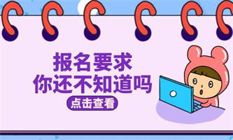 起重工做什么的？什么時候報名？