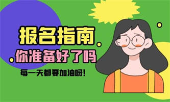 重慶起重工證報(bào)考條件是什么？報(bào)名材料是什么？