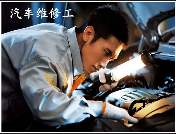 汽車維修工輕松考取.png