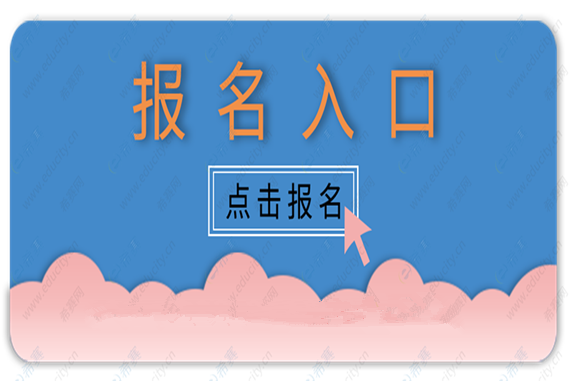 長(zhǎng)沙考施工員怎么報(bào)名需要準(zhǔn)備資料