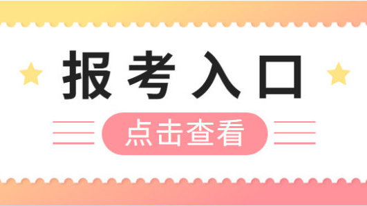 荊州安全員證在哪里報考安全員費用多少火熱招生中