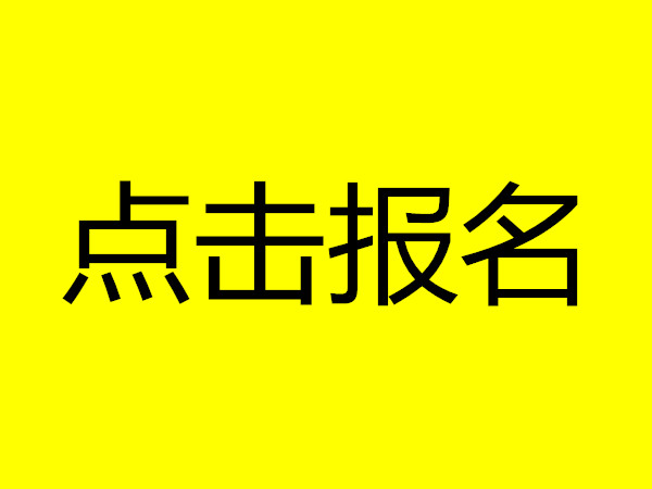 咸寧考安全員應該去哪報名考取限制多久拿到
