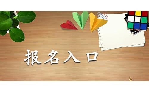 紹興污水處理工怎么考報名端口詳細時間