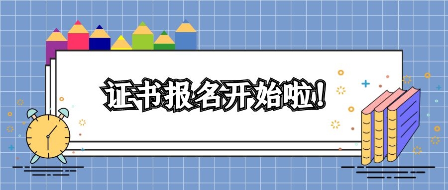 淮北告訴你如何報(bào)考綠化工多少費(fèi)用報(bào)名詳情